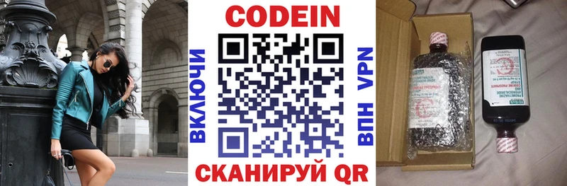 Кодеин напиток Lean (лин) наркота Кедровый