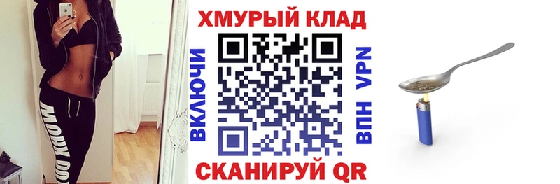ГЕРОИН герыч  закладки  Кедровый 