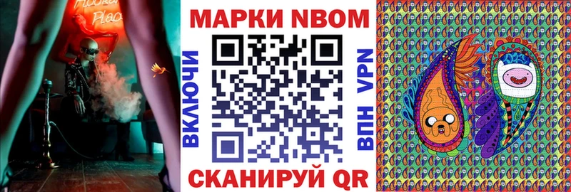 Марки 25I-NBOMe 1500мкг  наркотики  Кедровый 